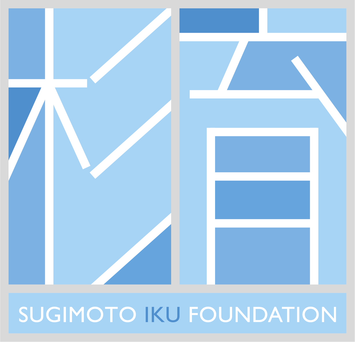 杉本育文化財団